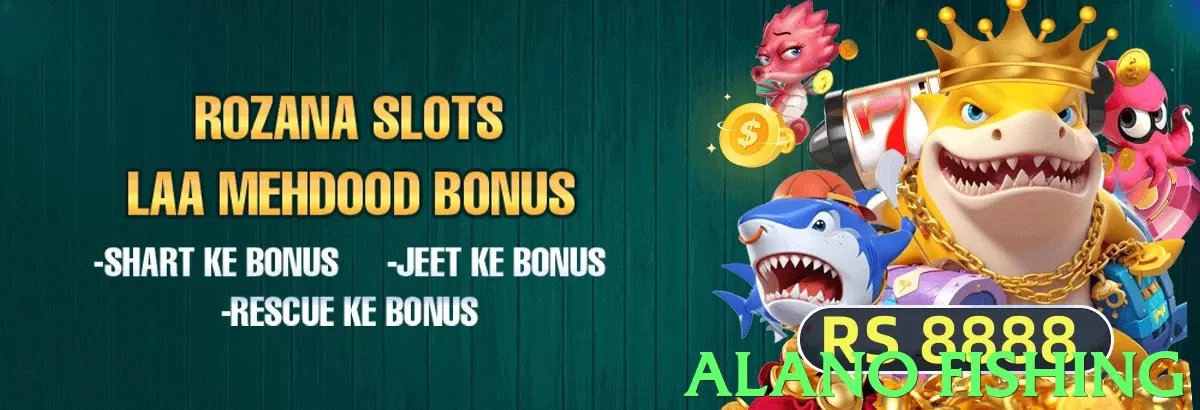 alano fishing App - 5